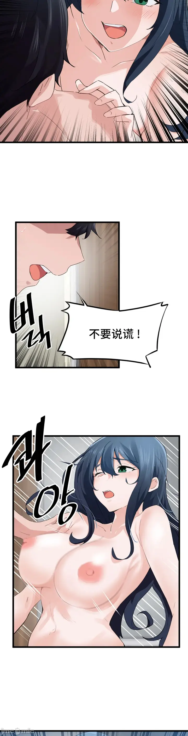 漫画《我要成为千金猎人！/狩猎白富美》第57章第6张图