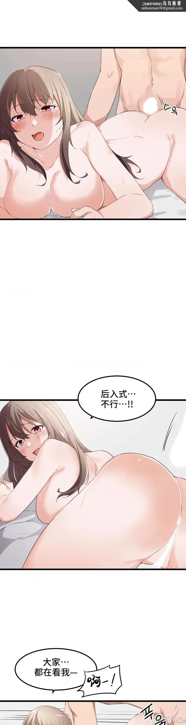 漫画《我要成为千金猎人！/狩猎白富美》第40话40第11张图