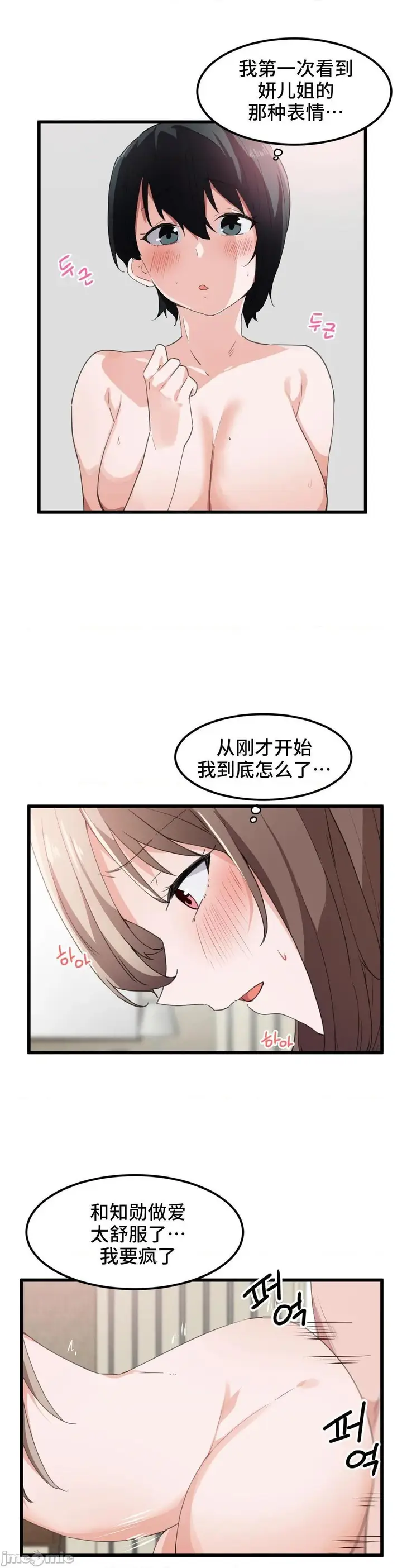 漫画《我要成为千金猎人！/狩猎白富美》第40话40第14张图