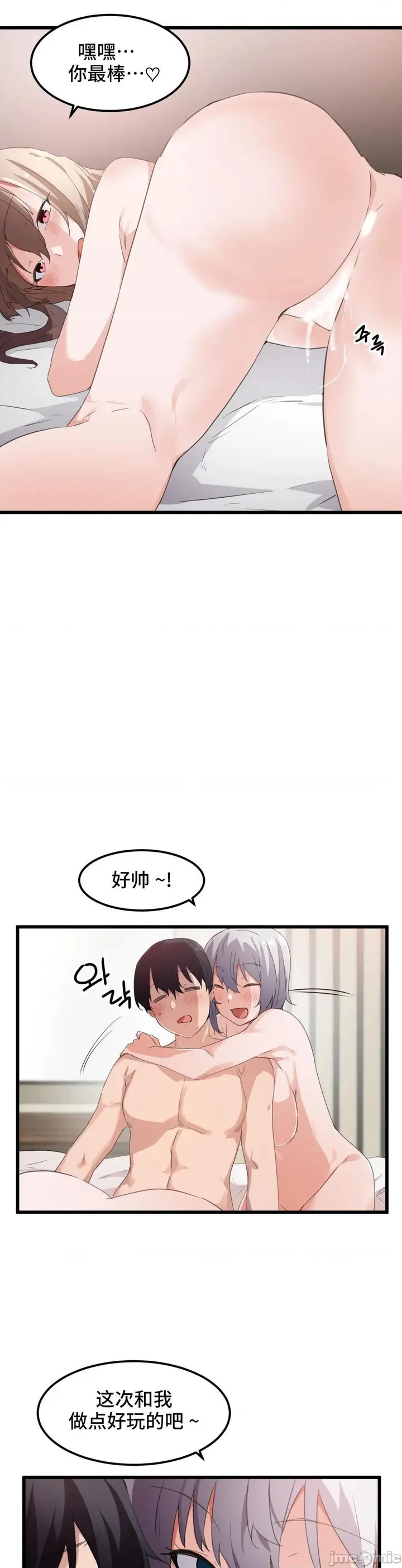 漫画《我要成为千金猎人！/狩猎白富美》第40话40第17张图