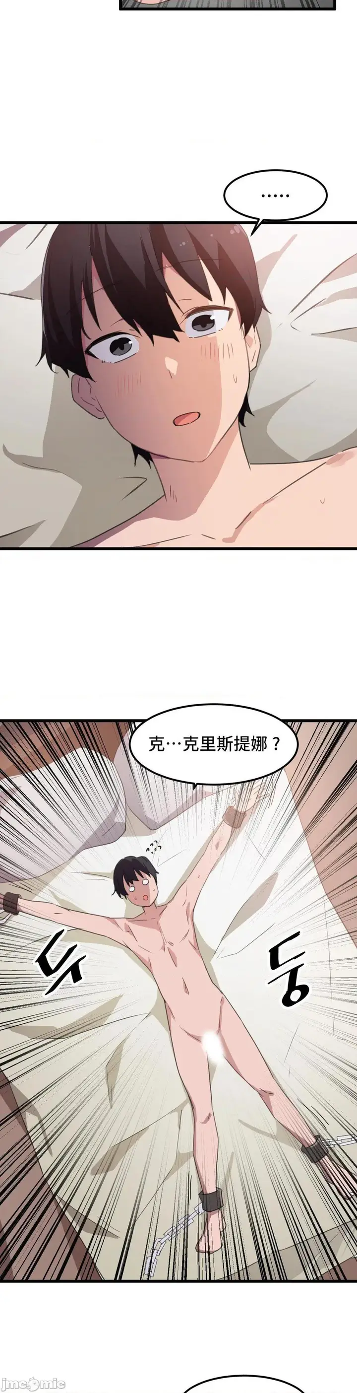漫画《我要成为千金猎人！/狩猎白富美》第40话40第19张图