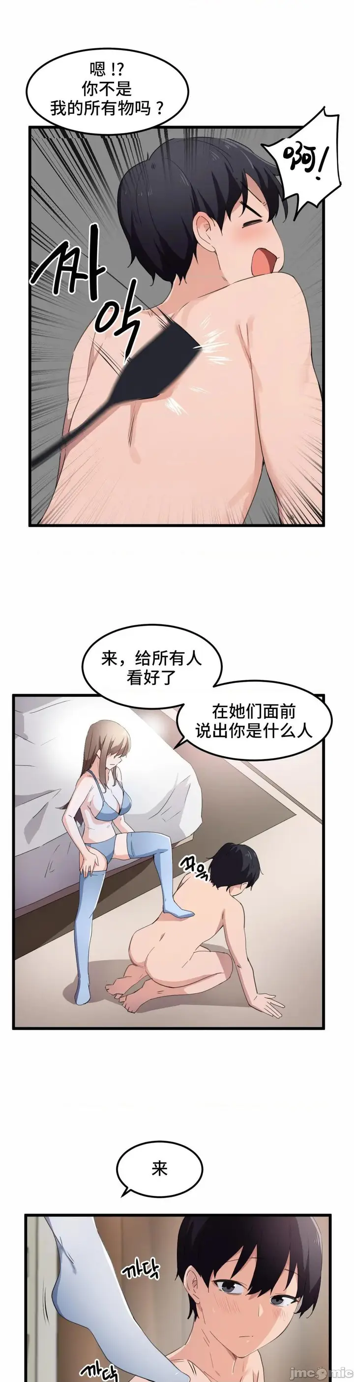 漫画《我要成为千金猎人！/狩猎白富美》第40话40第2张图