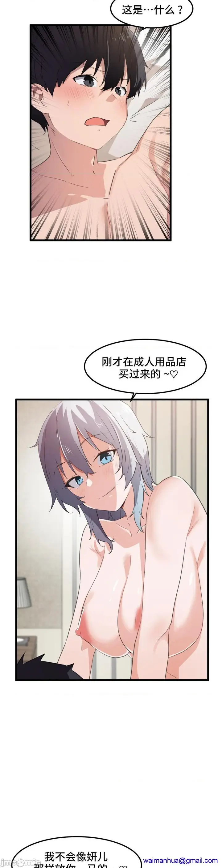 漫画《我要成为千金猎人！/狩猎白富美》第40话40第20张图