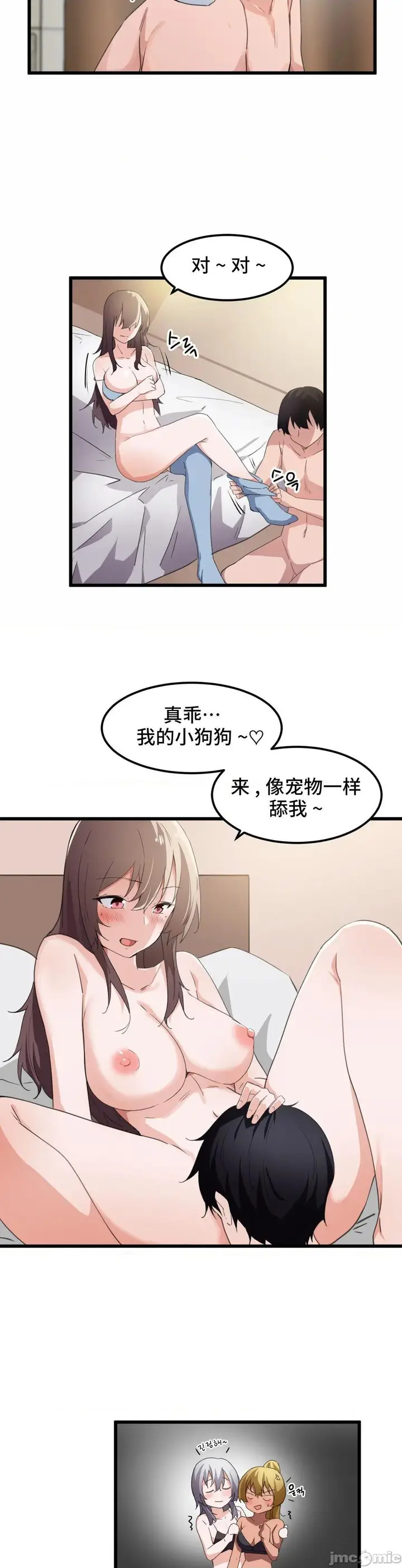 漫画《我要成为千金猎人！/狩猎白富美》第40话40第3张图