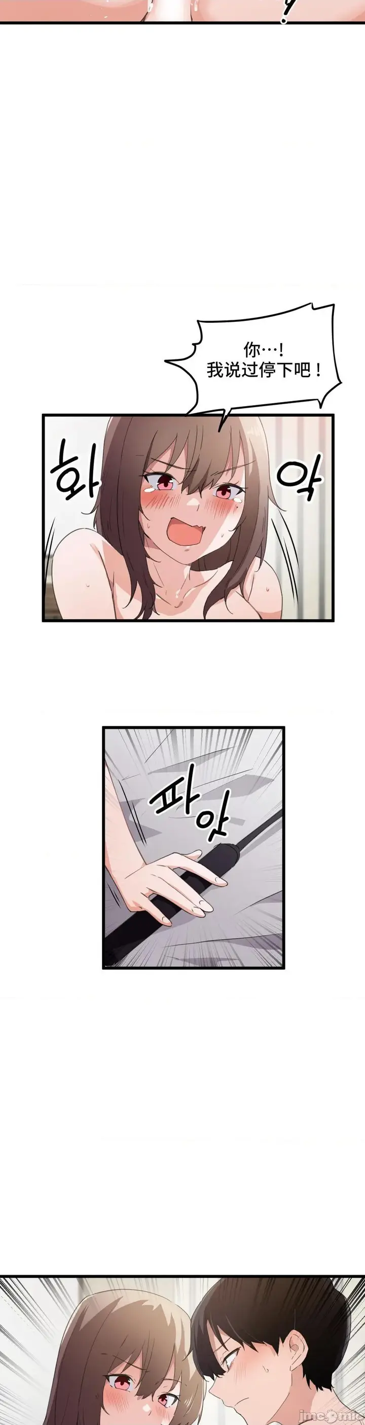 漫画《我要成为千金猎人！/狩猎白富美》第40话40第6张图