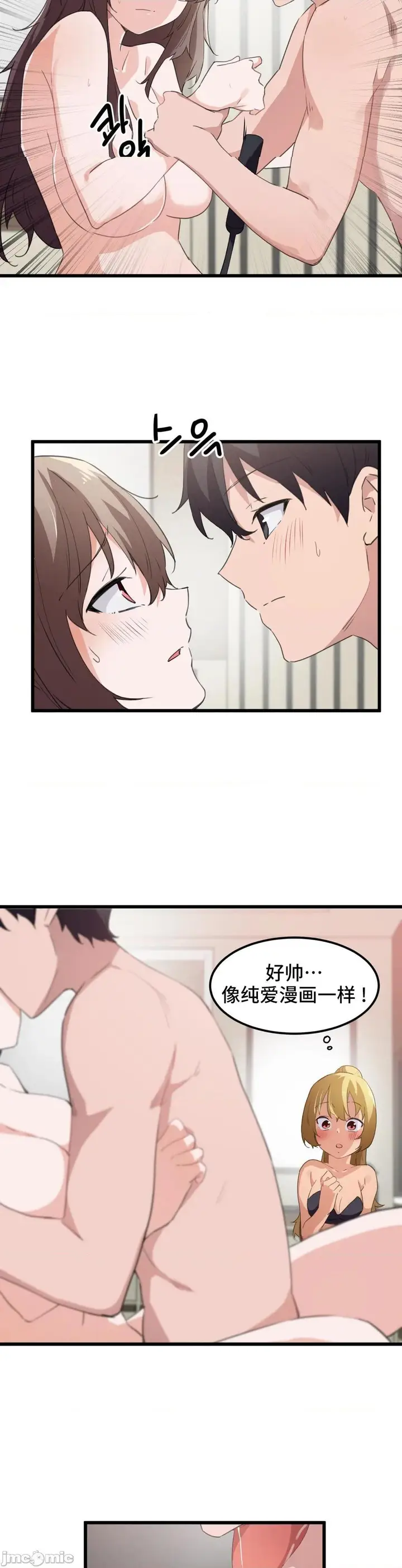 漫画《我要成为千金猎人！/狩猎白富美》第40话40第7张图