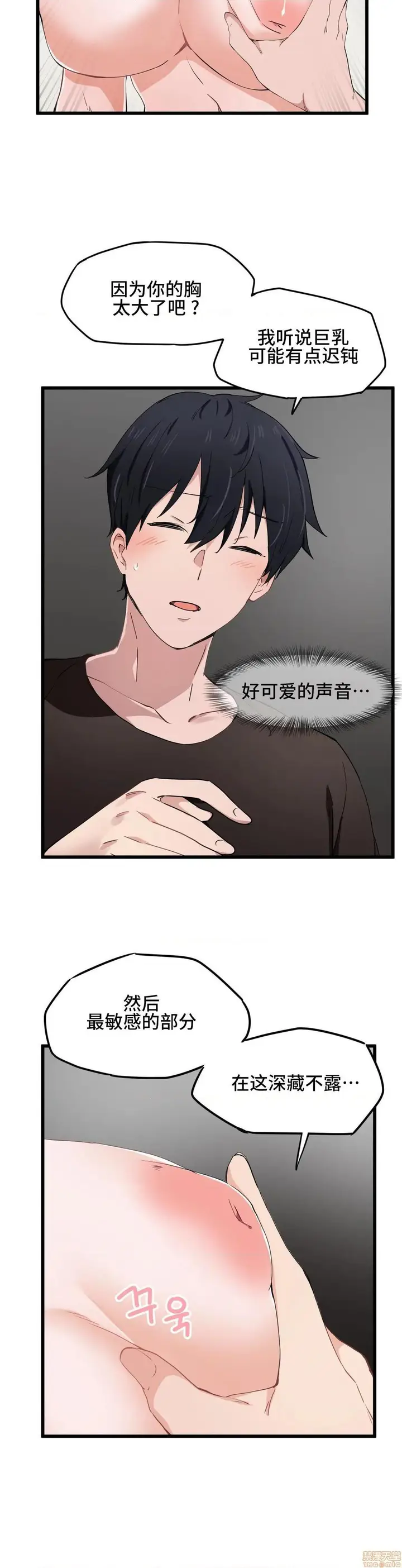 漫画《我要成为千金猎人！/狩猎白富美》第18话18第10张图