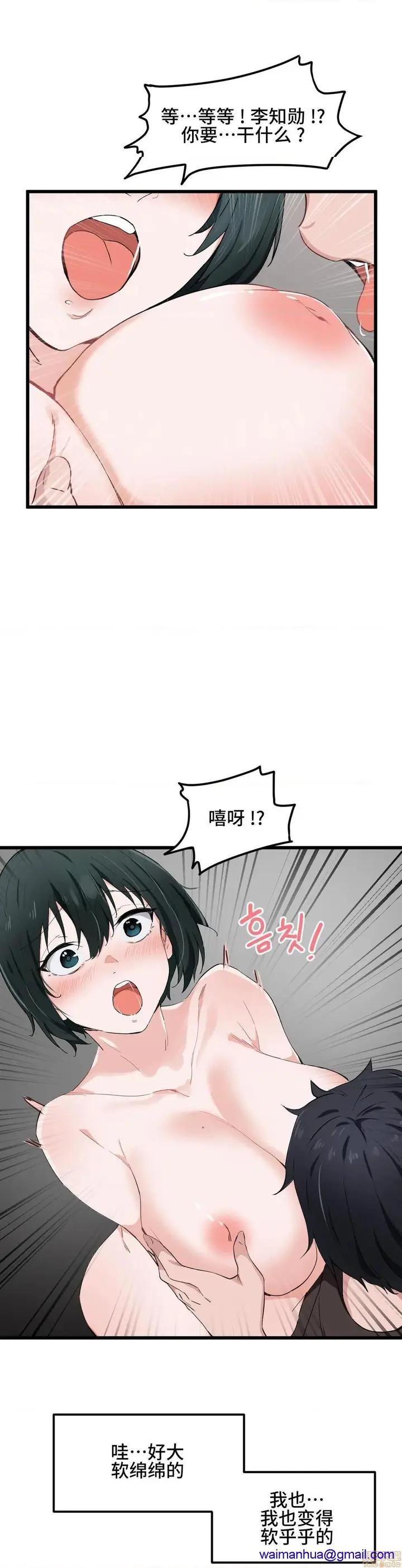 漫画《我要成为千金猎人！/狩猎白富美》第18话18第11张图