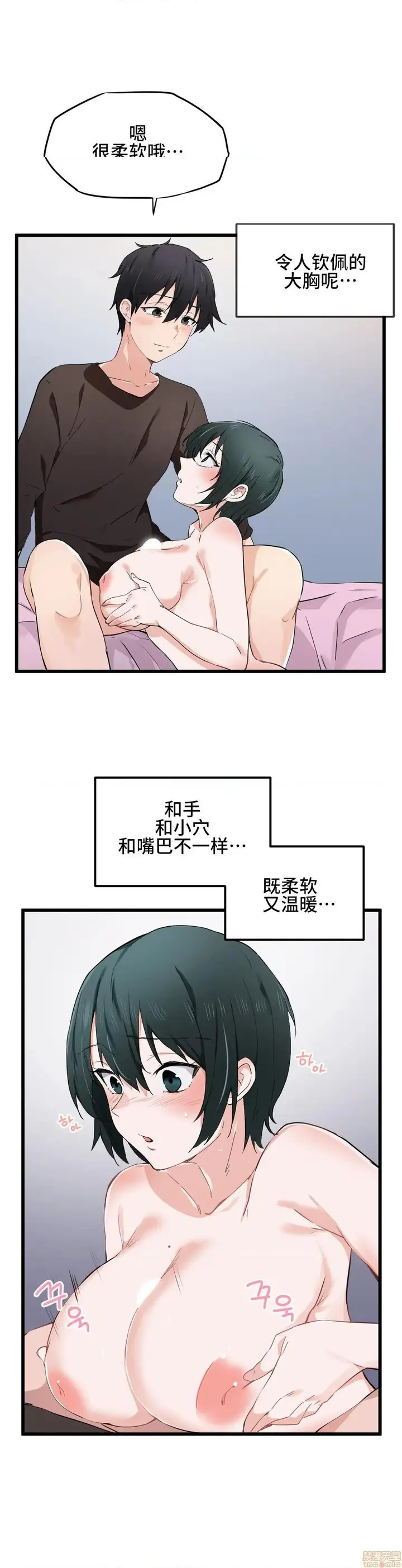 漫画《我要成为千金猎人！/狩猎白富美》第18话18第2张图