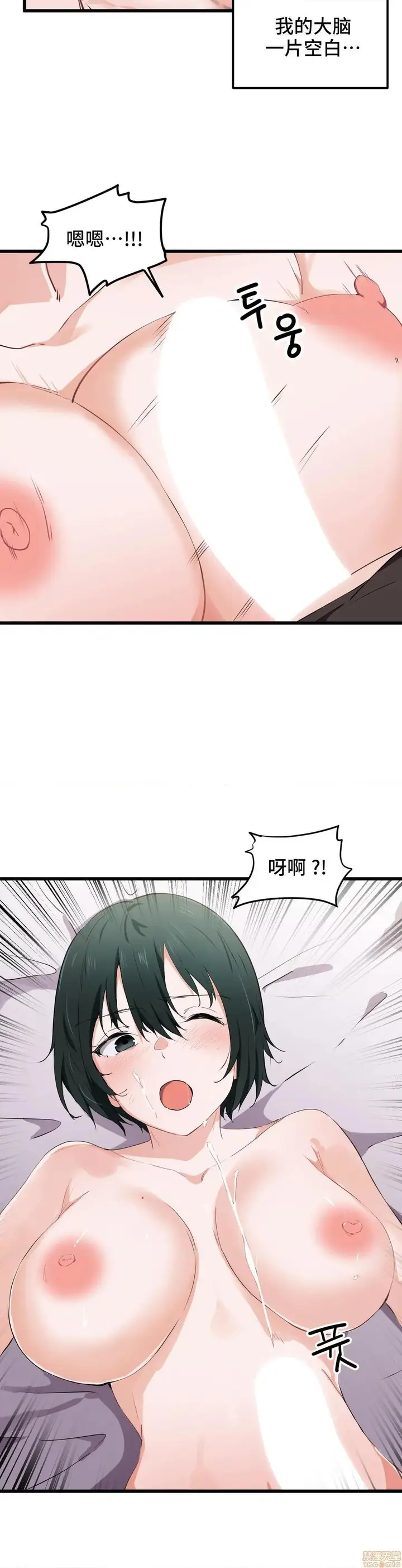 漫画《我要成为千金猎人！/狩猎白富美》第18话18第20张图