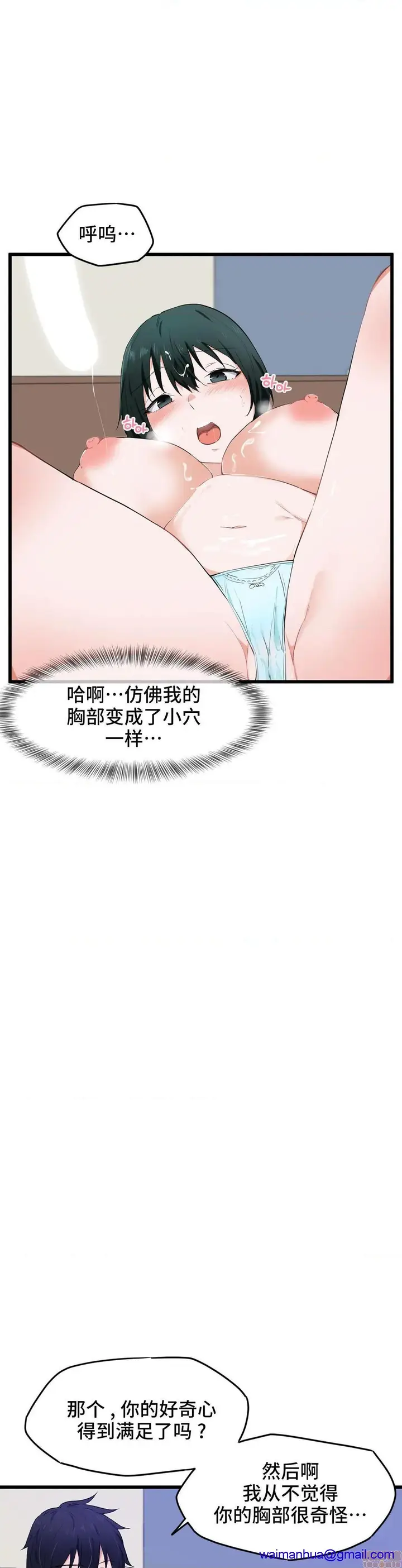 漫画《我要成为千金猎人！/狩猎白富美》第18话18第21张图