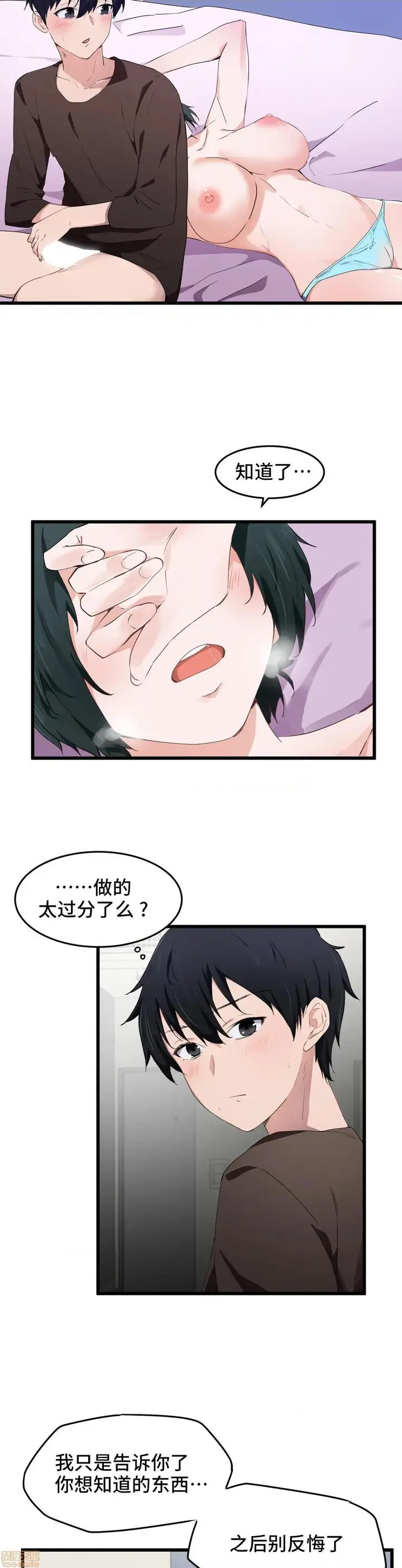 漫画《我要成为千金猎人！/狩猎白富美》第18话18第22张图