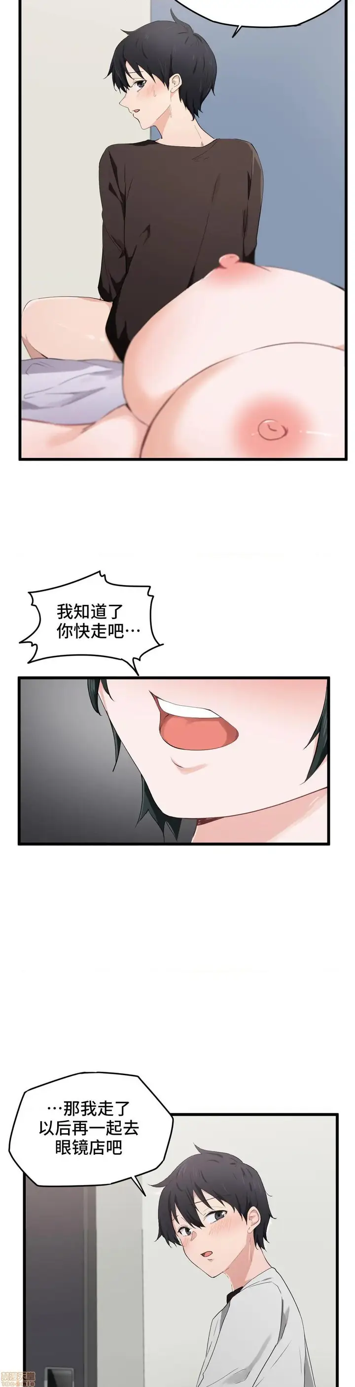 漫画《我要成为千金猎人！/狩猎白富美》第18话18第23张图