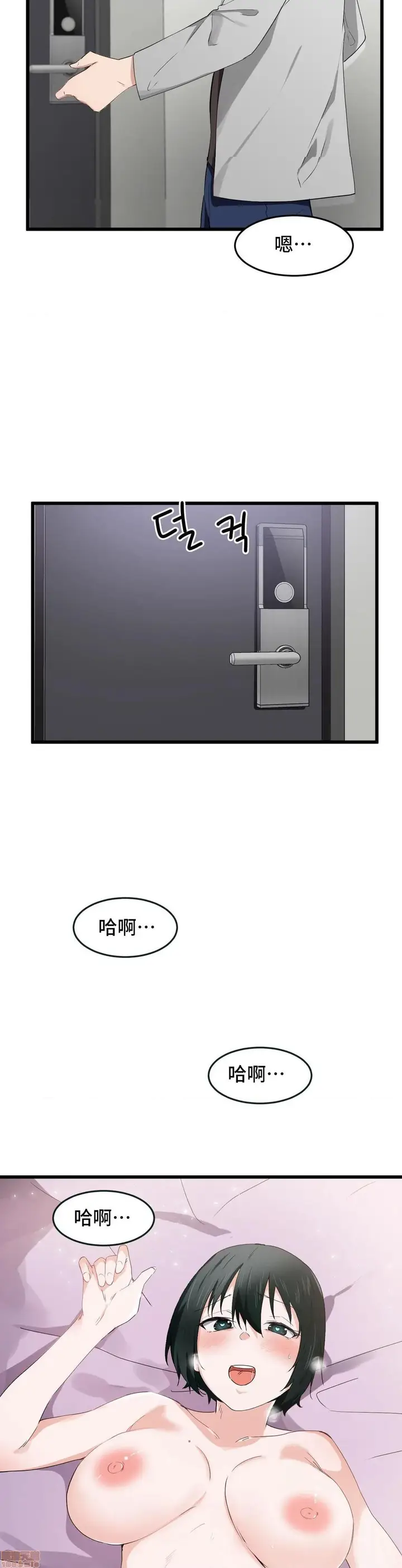 漫画《我要成为千金猎人！/狩猎白富美》第18话18第24张图
