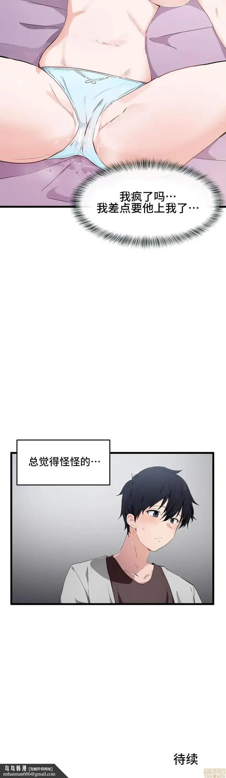 漫画《我要成为千金猎人！/狩猎白富美》第18话18第25张图