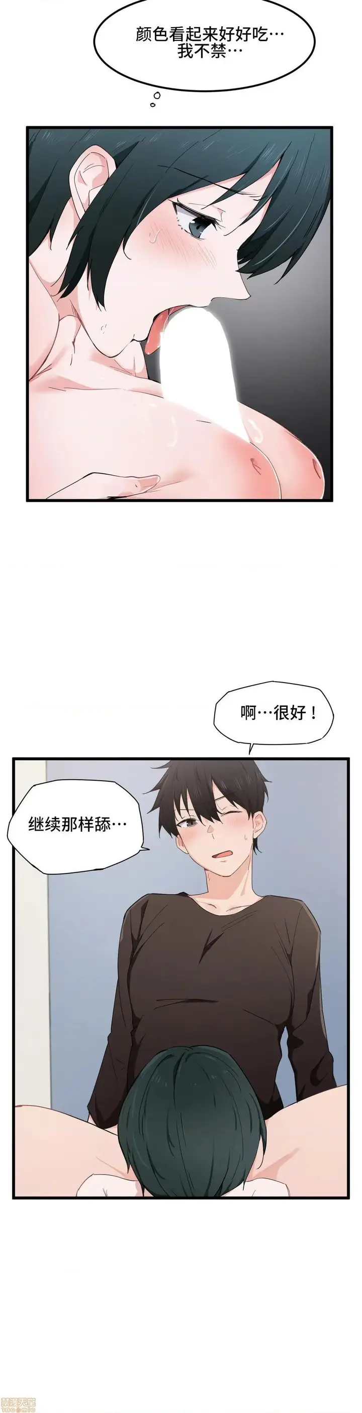 漫画《我要成为千金猎人！/狩猎白富美》第18话18第4张图
