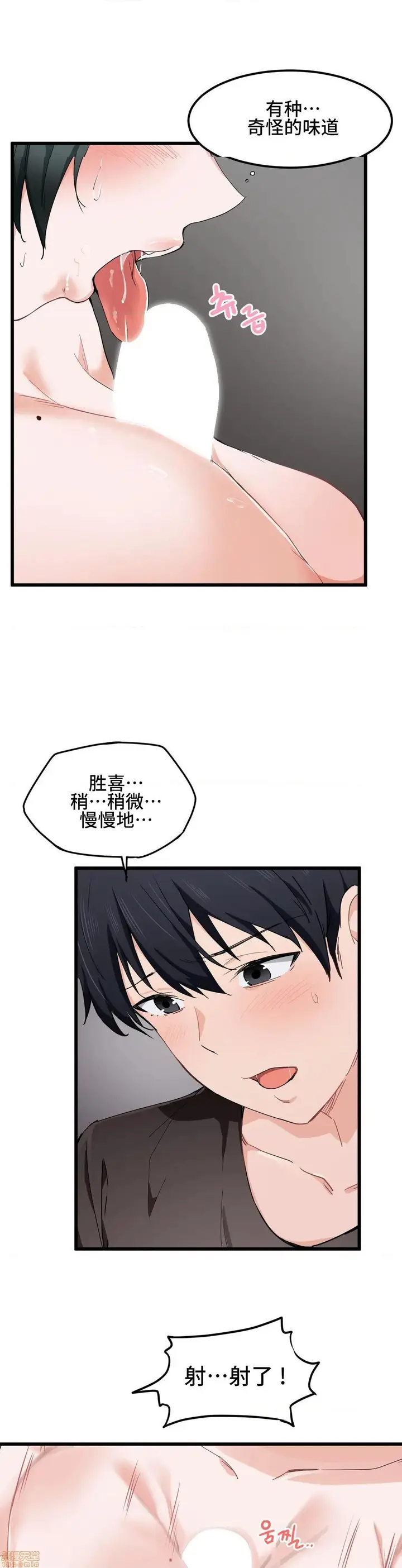 漫画《我要成为千金猎人！/狩猎白富美》第18话18第5张图
