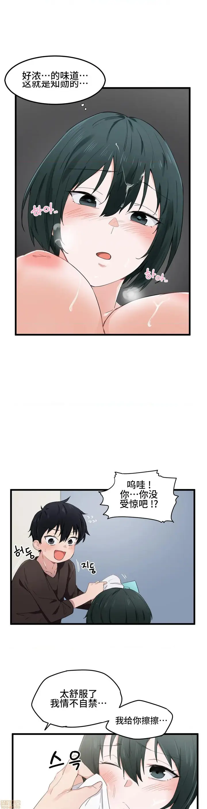 漫画《我要成为千金猎人！/狩猎白富美》第18话18第7张图