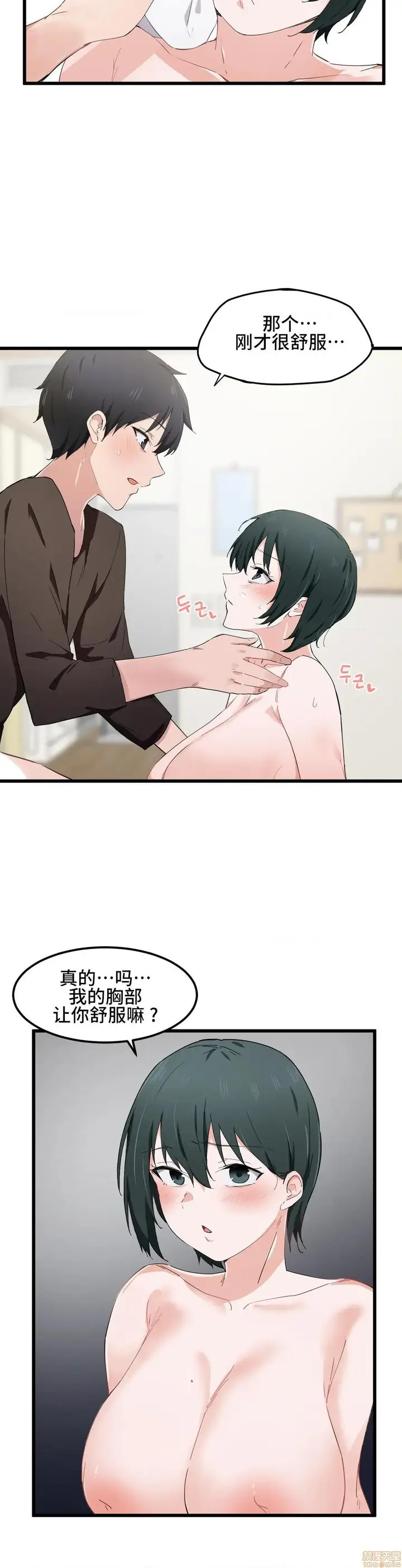 漫画《我要成为千金猎人！/狩猎白富美》第18话18第8张图