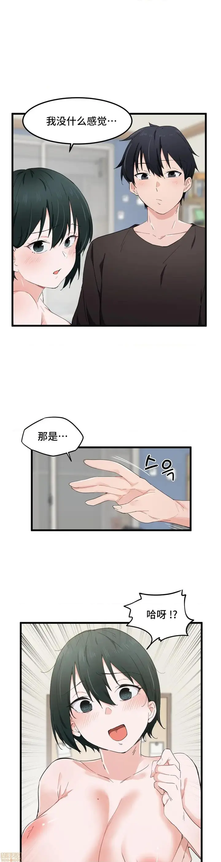 漫画《我要成为千金猎人！/狩猎白富美》第18话18第9张图
