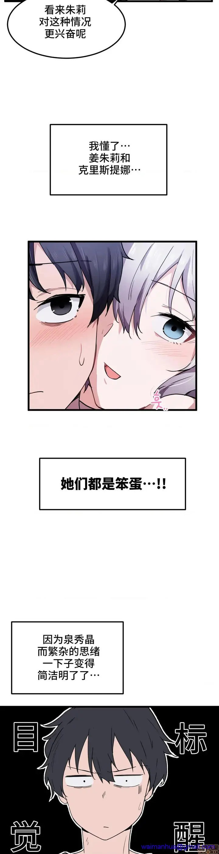 漫画《我要成为千金猎人！/狩猎白富美》第21话21第11张图