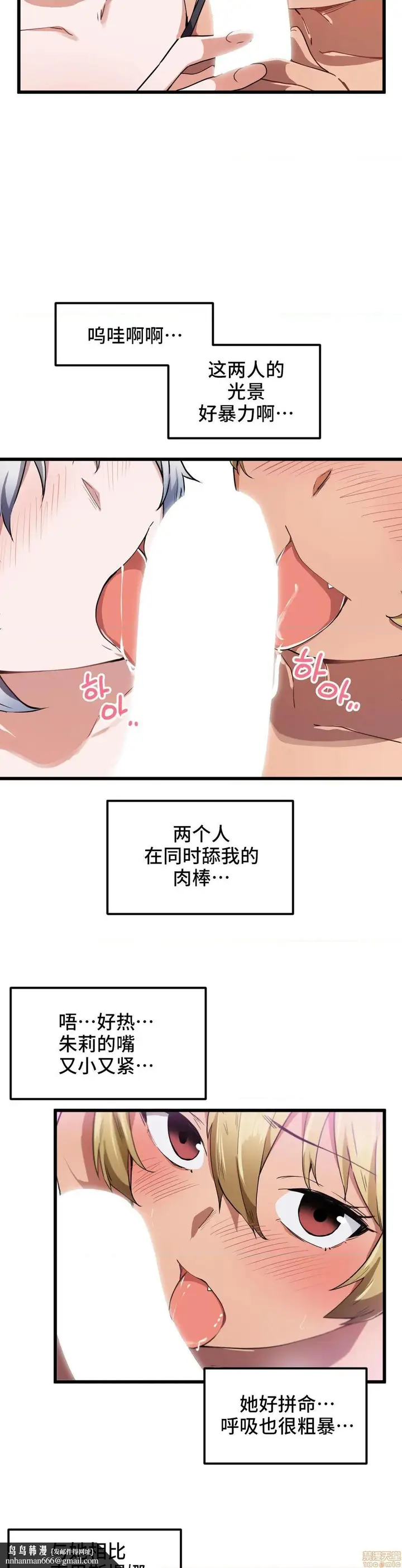 漫画《我要成为千金猎人！/狩猎白富美》第21话21第13张图