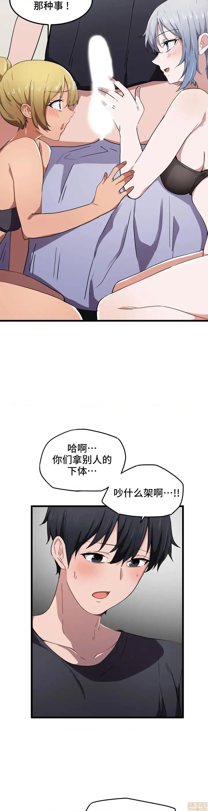 漫画《我要成为千金猎人！/狩猎白富美》第21话21第15张图