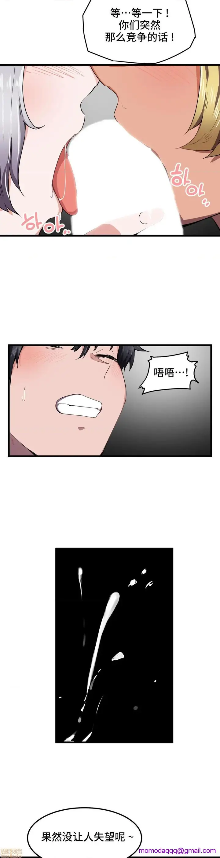 漫画《我要成为千金猎人！/狩猎白富美》第21话21第16张图