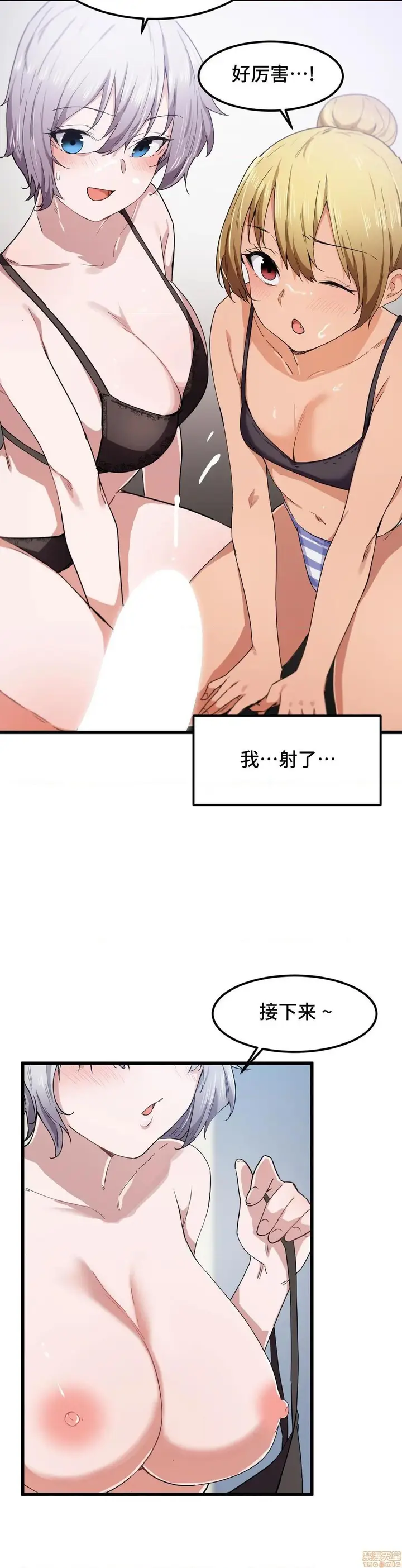 漫画《我要成为千金猎人！/狩猎白富美》第21话21第17张图