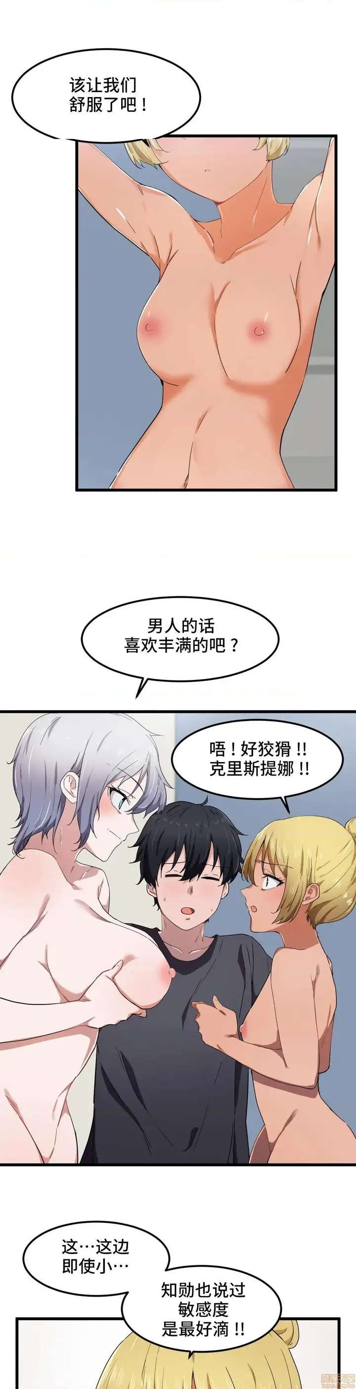 漫画《我要成为千金猎人！/狩猎白富美》第21话21第18张图