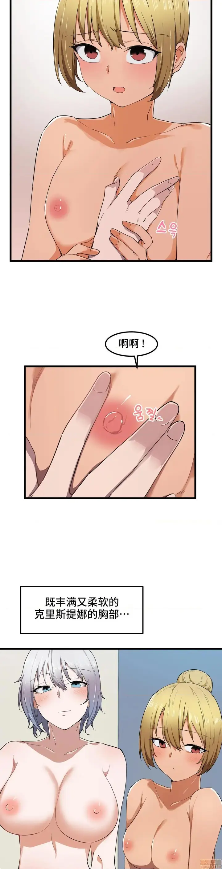 漫画《我要成为千金猎人！/狩猎白富美》第21话21第19张图