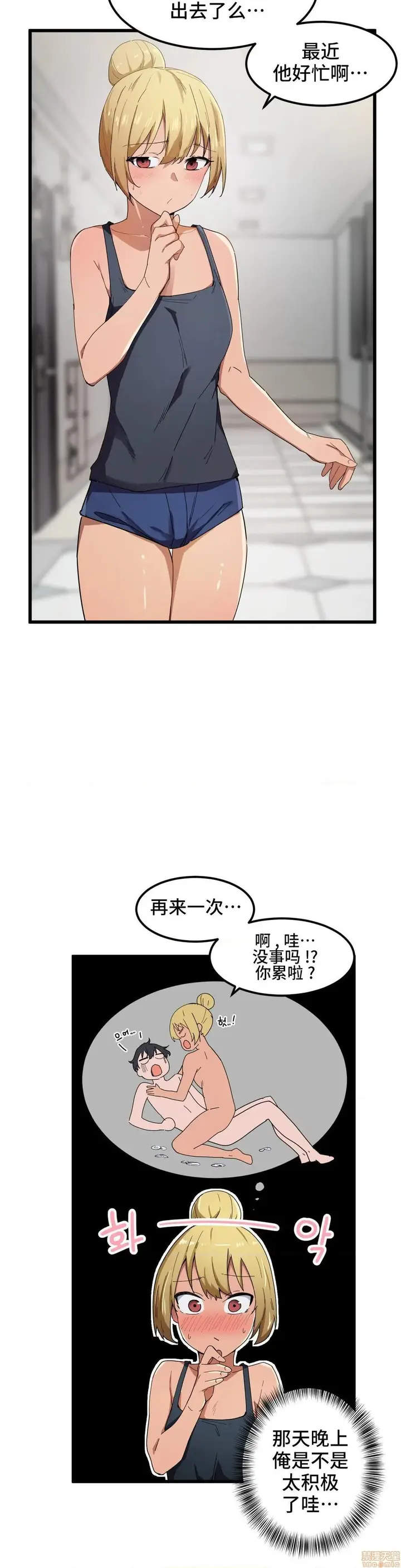 漫画《我要成为千金猎人！/狩猎白富美》第21话21第2张图