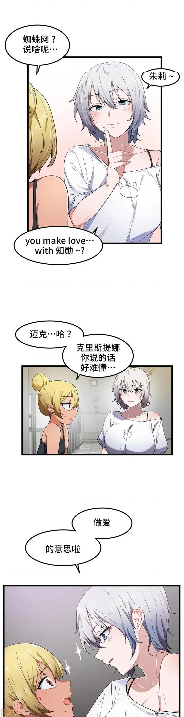 漫画《我要成为千金猎人！/狩猎白富美》第21话21第5张图