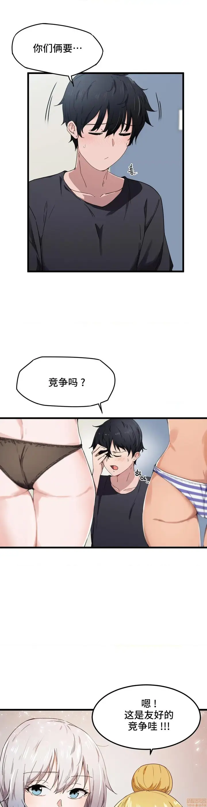 漫画《我要成为千金猎人！/狩猎白富美》第21话21第7张图