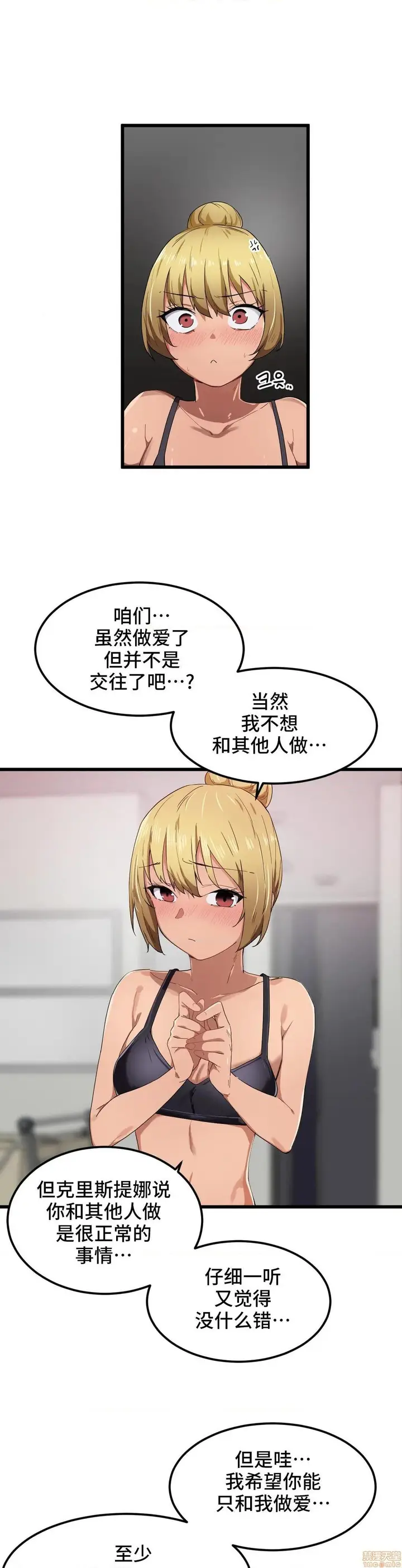 漫画《我要成为千金猎人！/狩猎白富美》第21话21第9张图