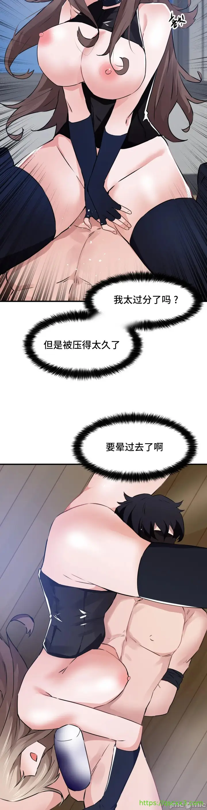 漫画《我要成为千金猎人！/狩猎白富美》第54章第11张图