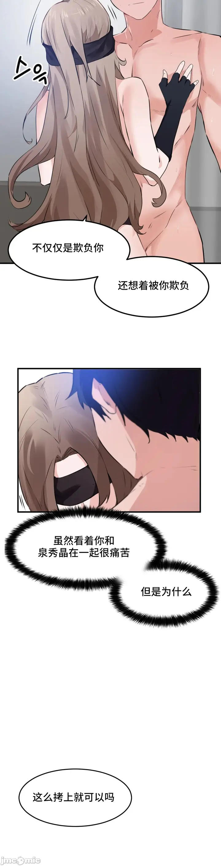 漫画《我要成为千金猎人！/狩猎白富美》第54章第17张图