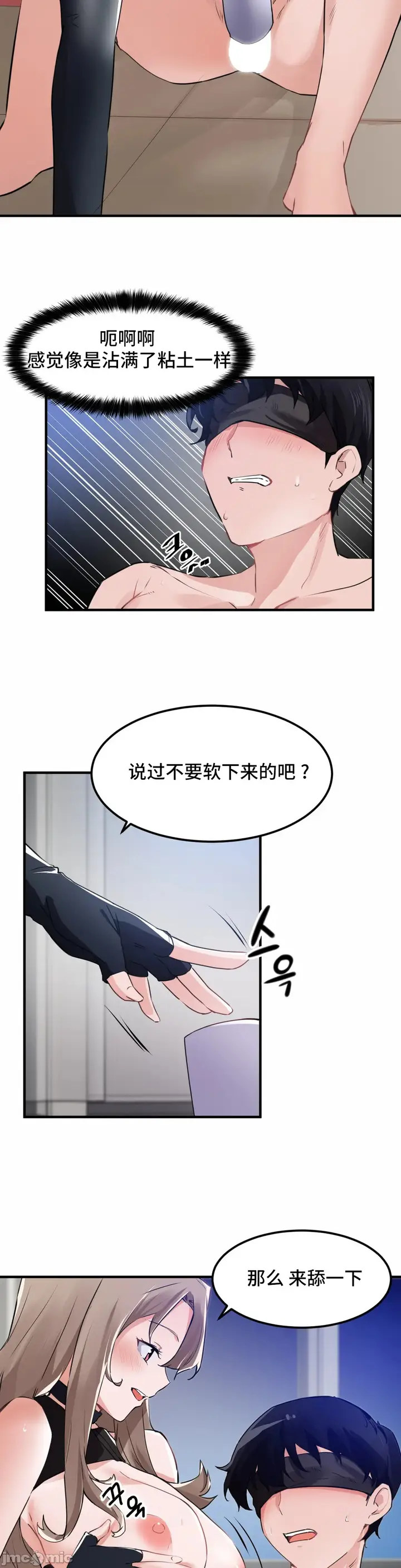 漫画《我要成为千金猎人！/狩猎白富美》第54章第2张图