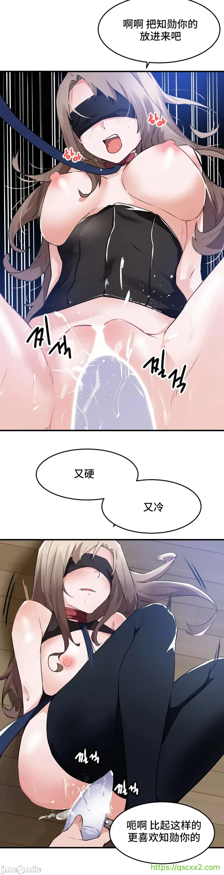 漫画《我要成为千金猎人！/狩猎白富美》第54章第23张图