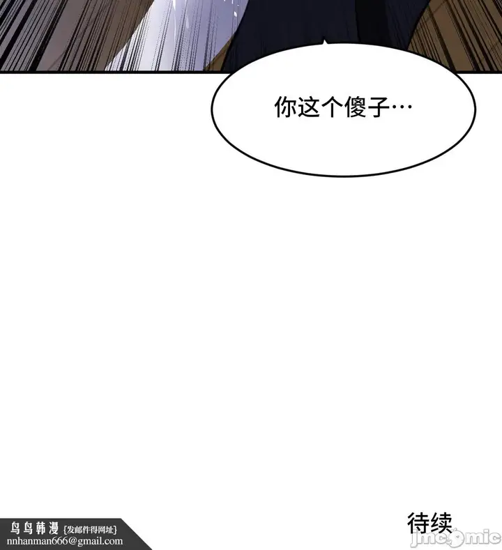 漫画《我要成为千金猎人！/狩猎白富美》第54章第25张图