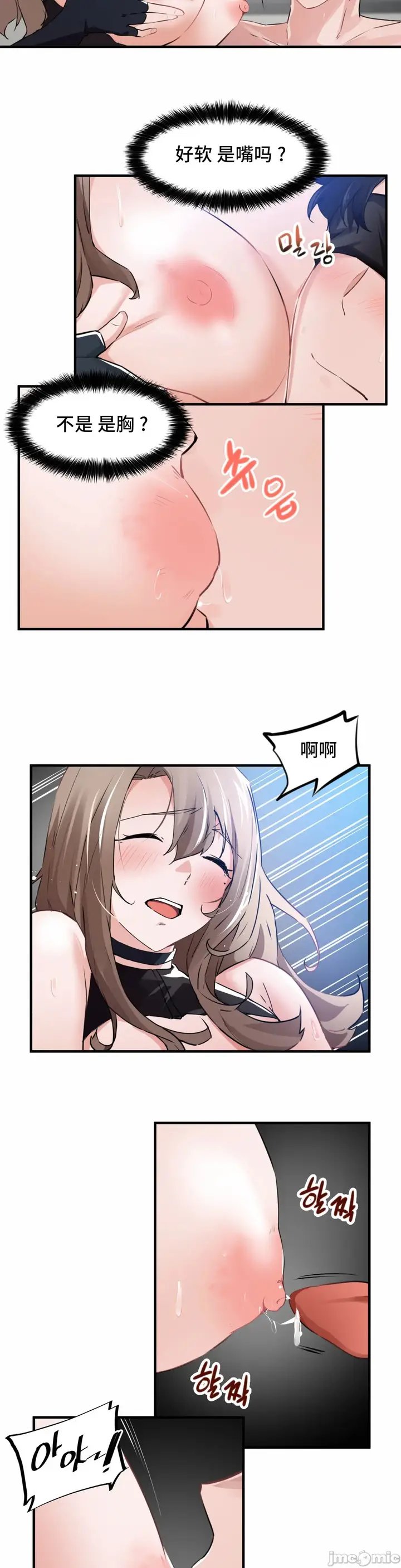 漫画《我要成为千金猎人！/狩猎白富美》第54章第3张图