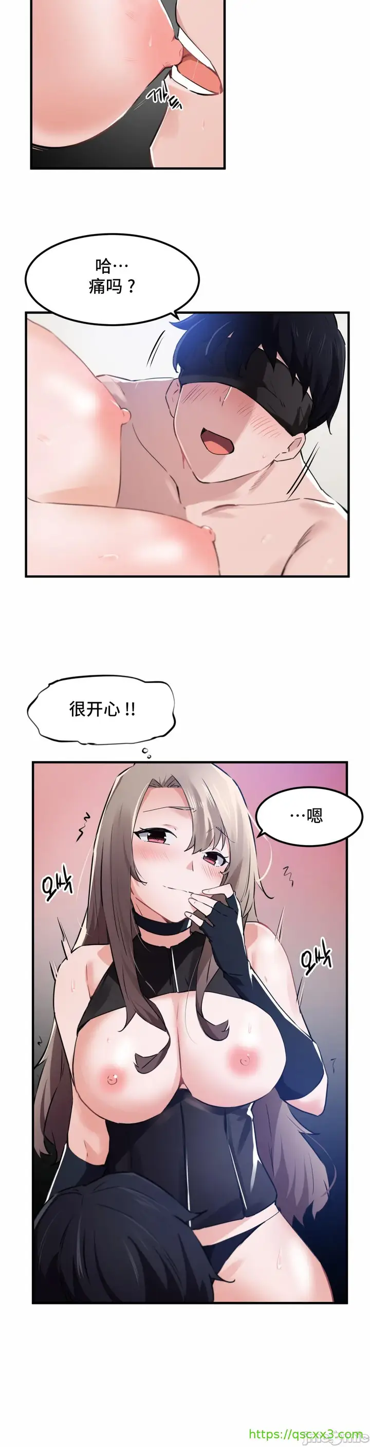漫画《我要成为千金猎人！/狩猎白富美》第54章第4张图