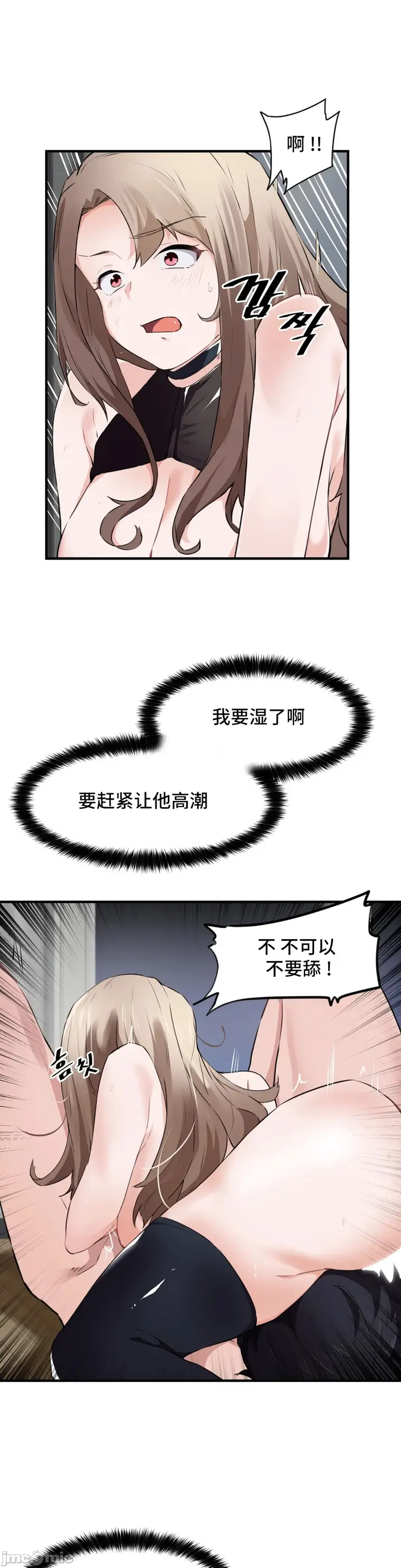 漫画《我要成为千金猎人！/狩猎白富美》第54章第9张图