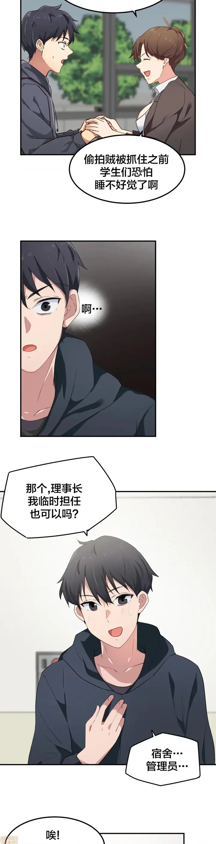 漫画《我要成为千金猎人！/狩猎白富美》第7话7第13张图