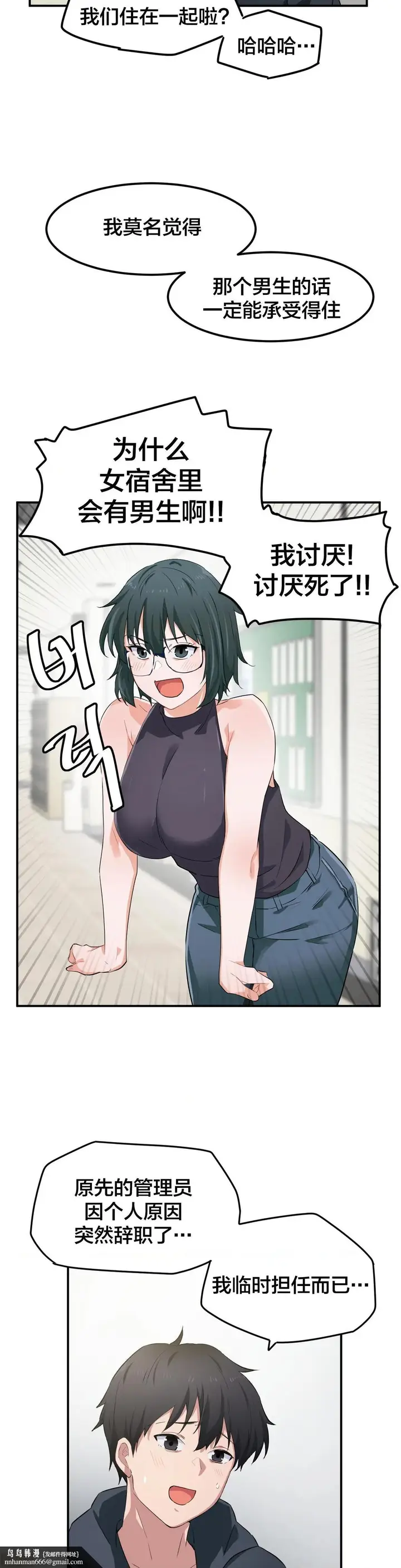 漫画《我要成为千金猎人！/狩猎白富美》第7话7第17张图
