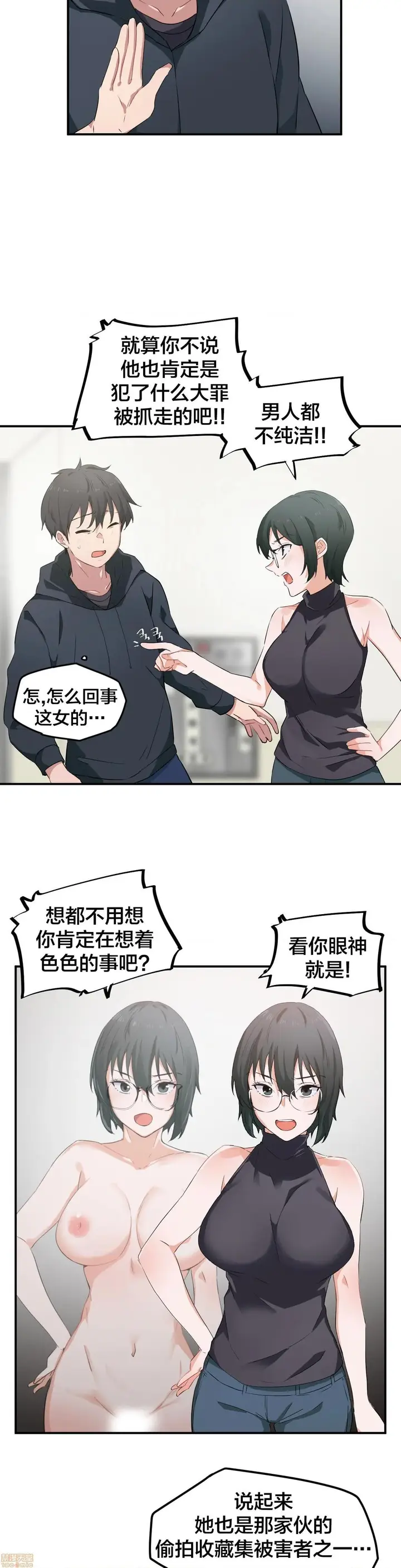 漫画《我要成为千金猎人！/狩猎白富美》第7话7第18张图