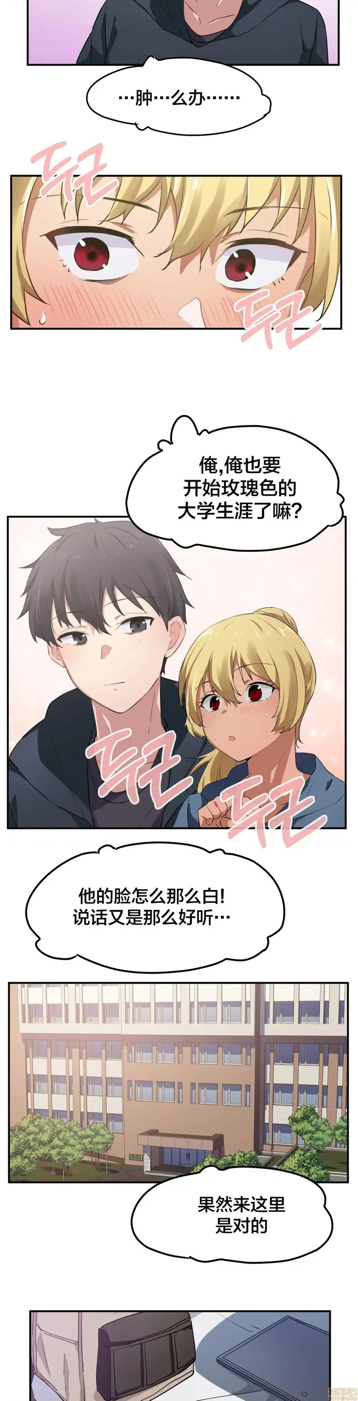 漫画《我要成为千金猎人！/狩猎白富美》第7话7第20张图