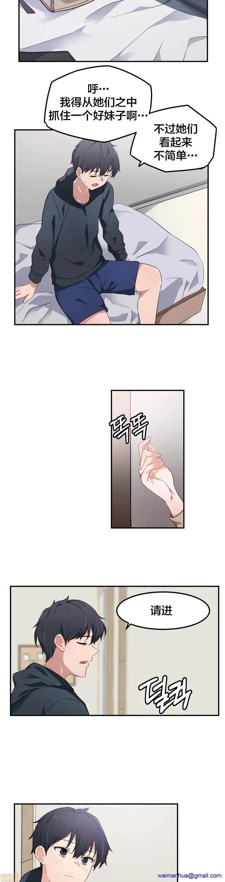 漫画《我要成为千金猎人！/狩猎白富美》第7话7第21张图