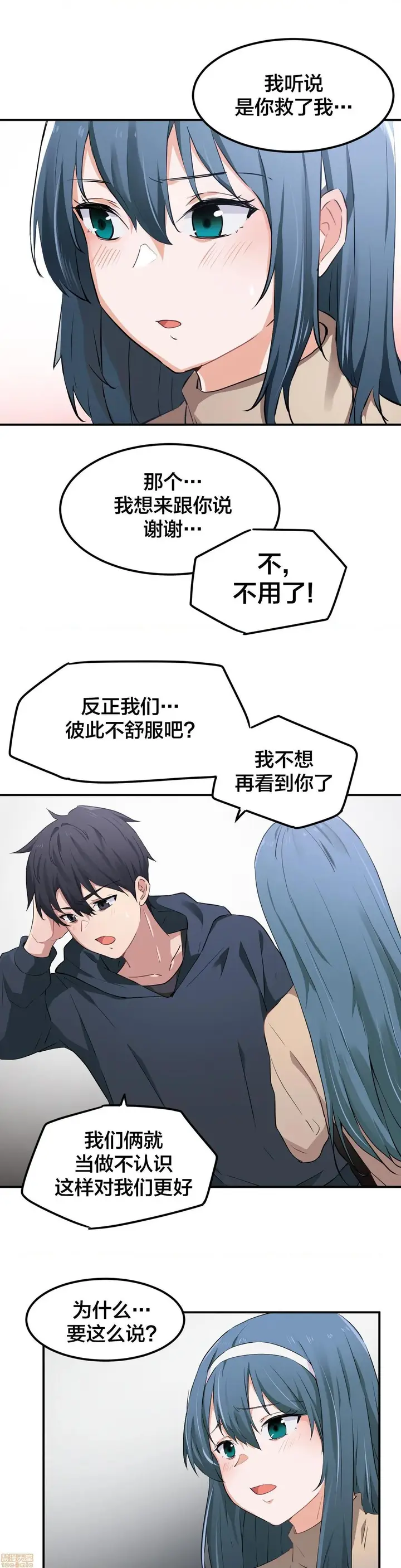 漫画《我要成为千金猎人！/狩猎白富美》第7话7第23张图