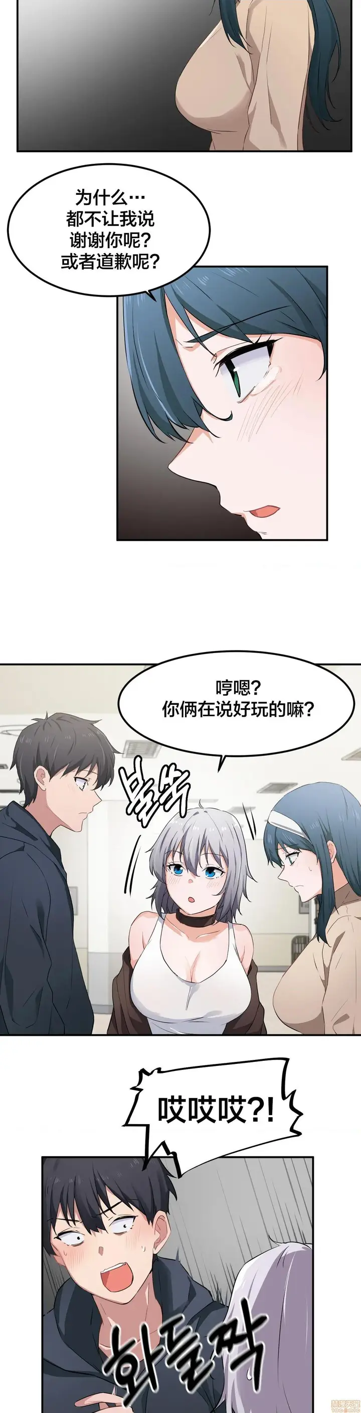 漫画《我要成为千金猎人！/狩猎白富美》第7话7第25张图
